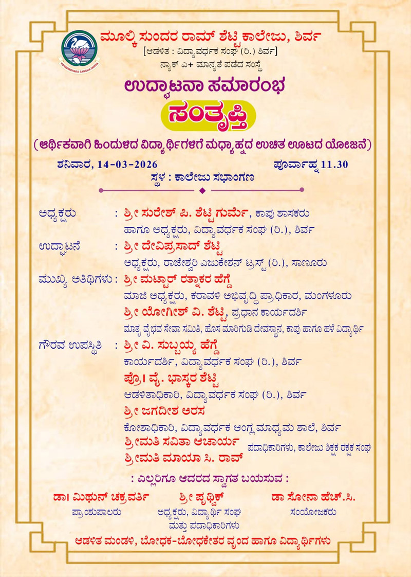 College Event