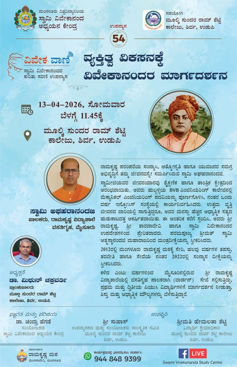 College Event