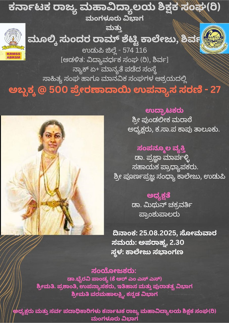 College Event