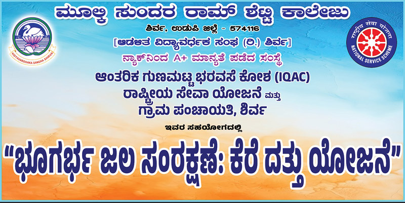 College Event