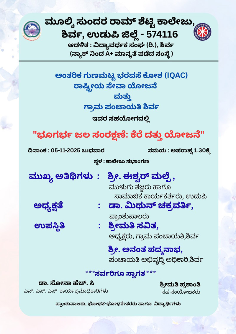 College Event