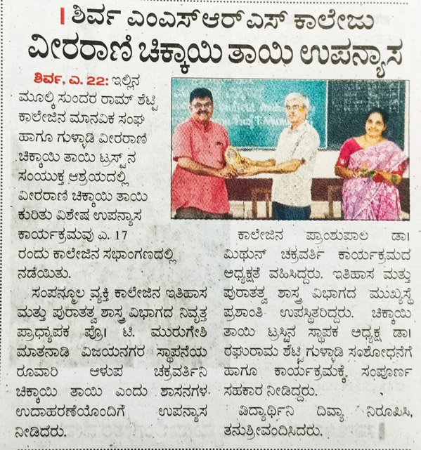 Newspaper clipping 012