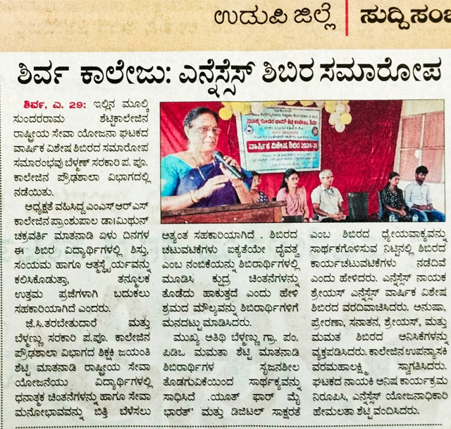 Newspaper clipping 016