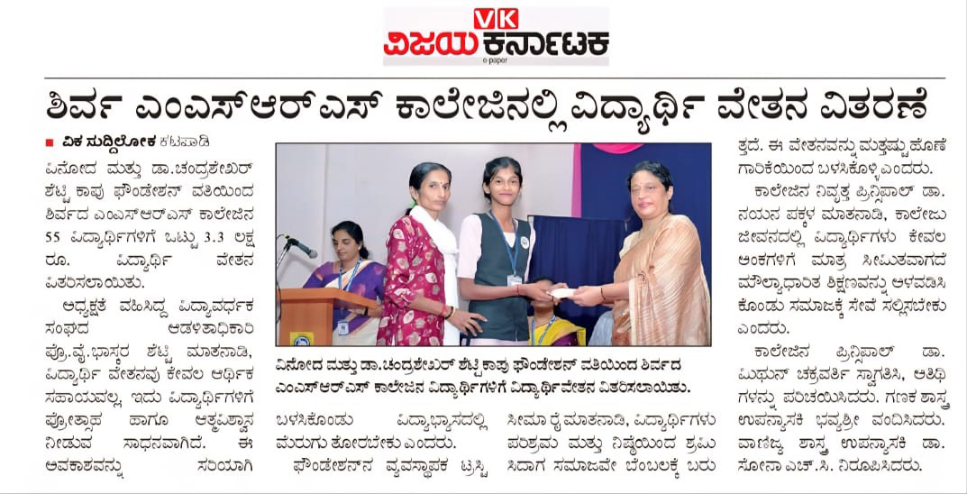 Newspaper clipping 028