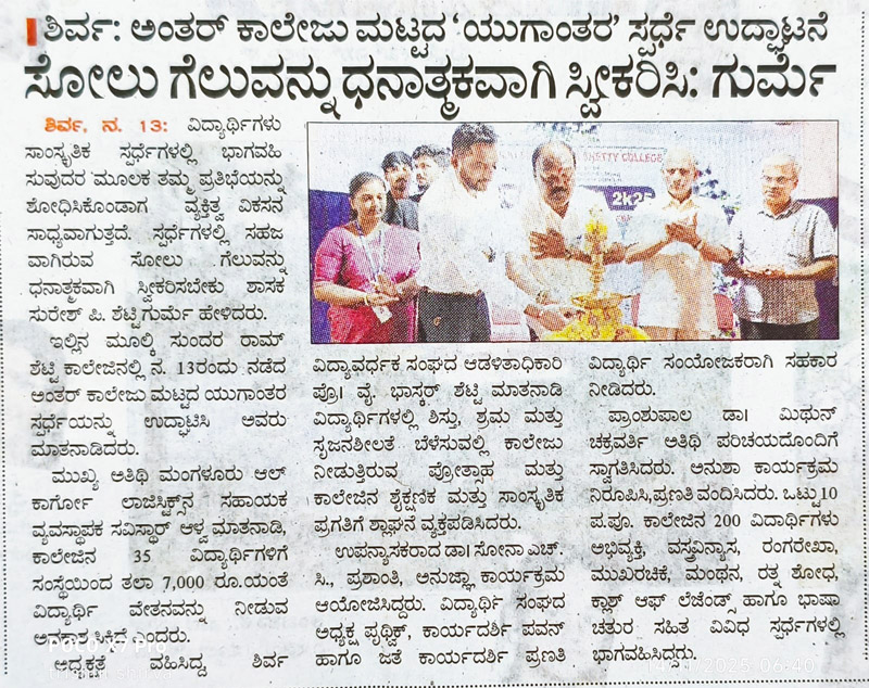 Newspaper clipping 032