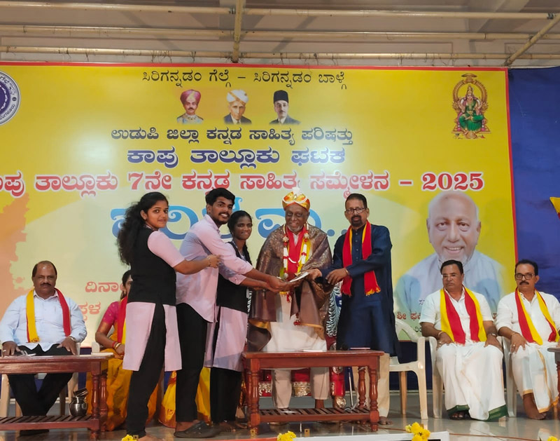 Kaup Taluk Sahitya Sammelan, III Prize in Quiz 15.11.2025
